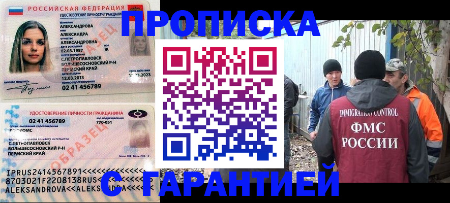 временная регистрация 2025 в Надыме