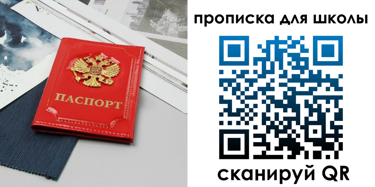 прописка от собственника в Надыме