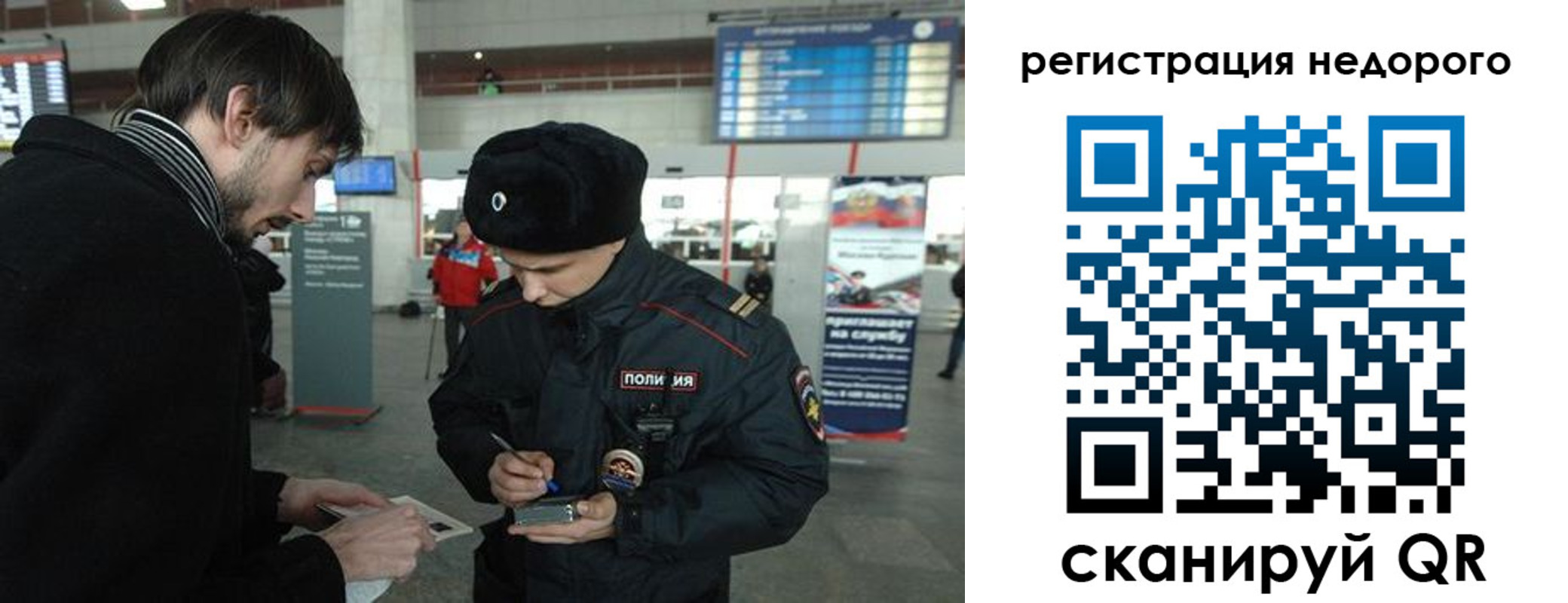 купить прописку в Надыме