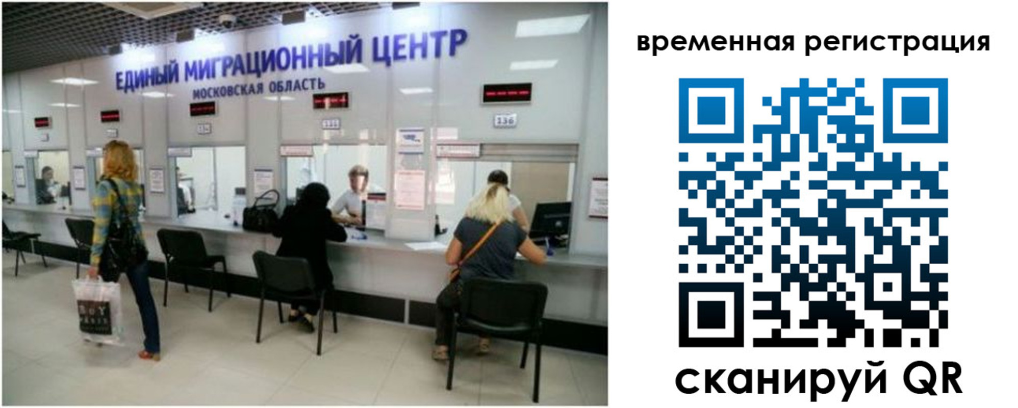 временная регистрация для школы в Надыме