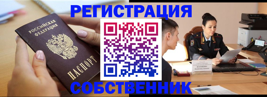 прописка для кредита в Надыме